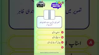Road Safety Informative Quiz No 50 | Test Your Traffic Rules Knowledge | #nhmp