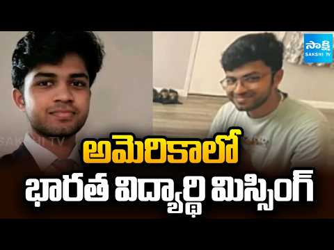 22 Years Old Indian Student Missing America | Karnataka Student Missing in USA | Sakshi TV - SAKSHITV