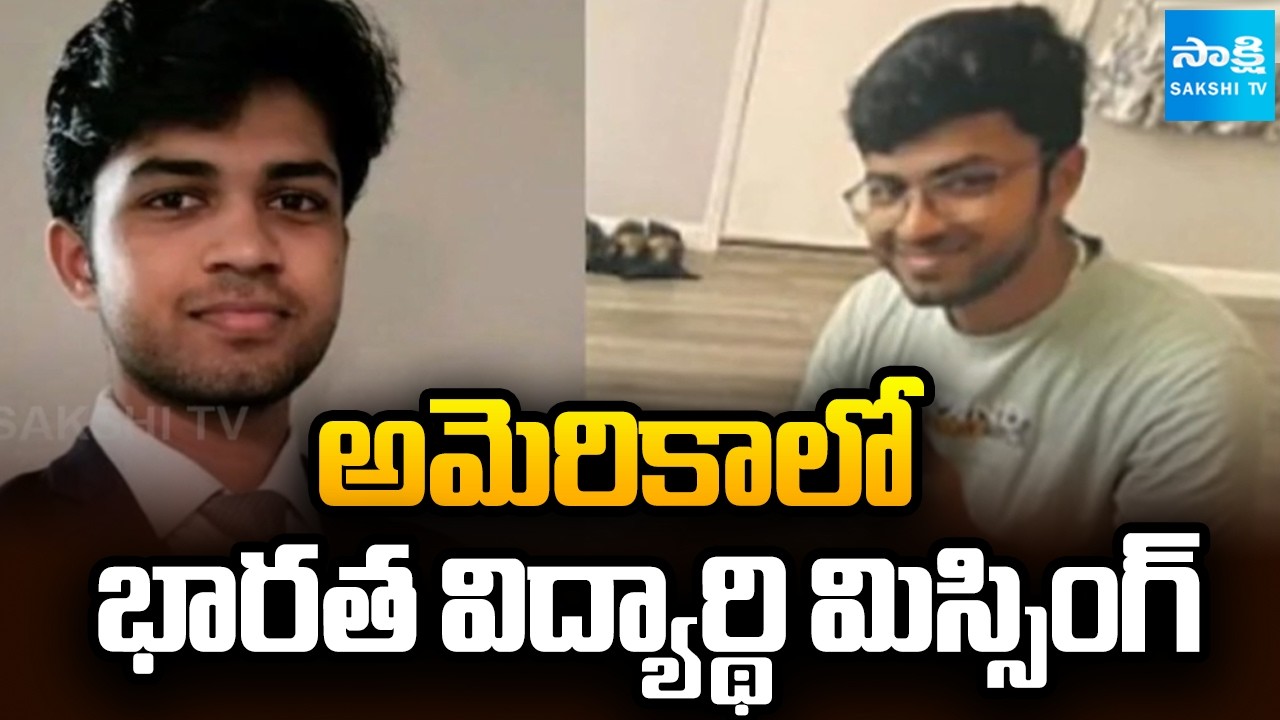 22 Years Old Indian Student Missing America | Karnataka Student Missing in USA | Sakshi TV