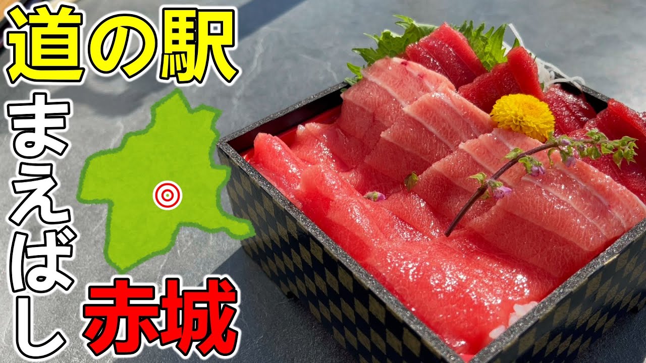 [Придорожная станция Маабаси Акаги] Я остался в машине и ел вкусную еду.