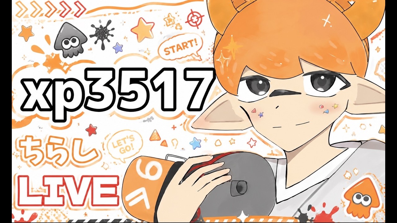XP3517】3時のヤグラ→5時のエリア→メン限ポケモンZA→9時のエリアを