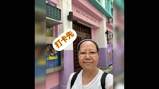 Publication Date: 2023-10-07 | Video Title: 與我一起走過五年的日子,由一張白紙嘅我增添了不少知識和人生色