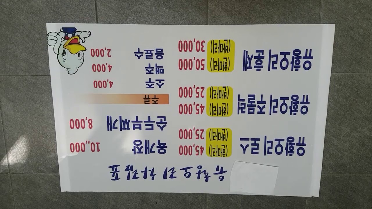 현수막 만들기 식당 메뉴 차림표 문구 견본입니다