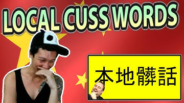 [堡垒之夜] HILARIOUS CHINESE SQUADS [中文 with Eng Sub] - Fortnite