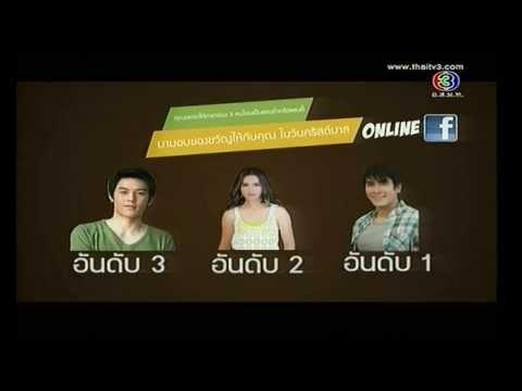 Nadech&Yaya อยากให้ดาราคนไหนแต่งแซนตี้/แซนต้า - The Poll 23/12/13