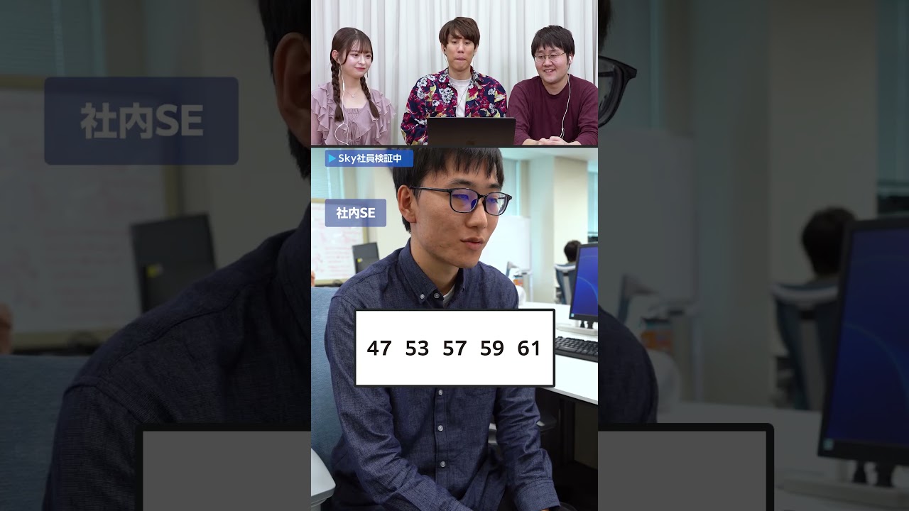 あるある検証】グロタンディーク素数に気づく人けっこういる説 #Sky
