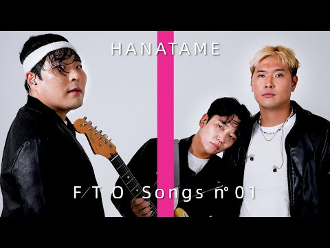 HANATAME - BETELGEUSE ベテルギウス / THE FIRST TAKE OUT