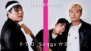 HANATAME - BETELGEUSE ベテルギウス / THE FIRST TAKE OUT