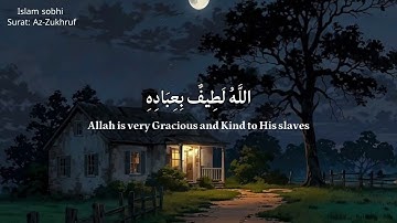 سورة الزخرف كاملة - القارئ إسلام صبحي Islam sobhi 