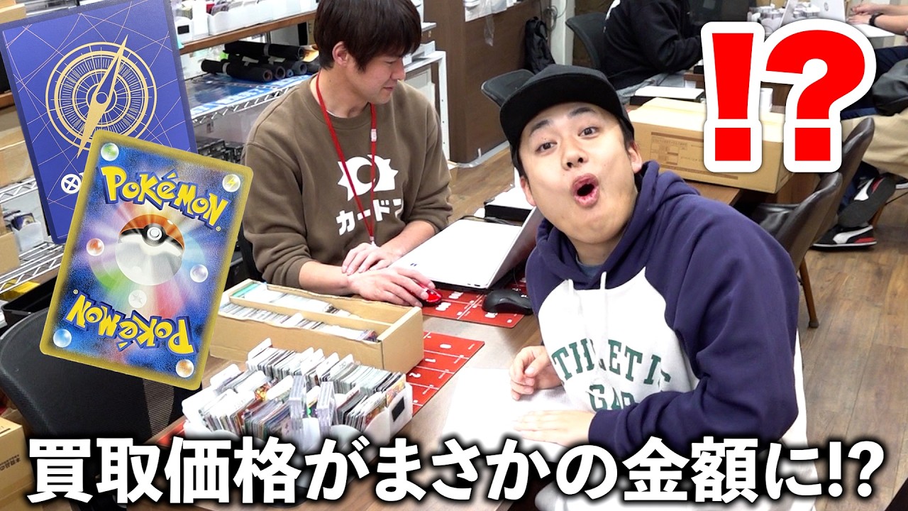 フィッシャーズ(値下げしました！) I got twice as much as expected for my Pokémon cards!? - YouTube