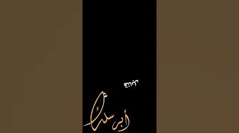 قنابل شوق !✨❤️ قنابل شوق !✨❤️