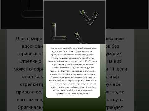 Часы будущего или безумие? #истории #знаменитости #судьба #интересно