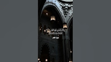 تلاوة الشيخ #السديس  #تلاوات_نادرة #yasseraldossary #القرآن_الكريم #الحرم_المكي #تلاوة_خاشعة