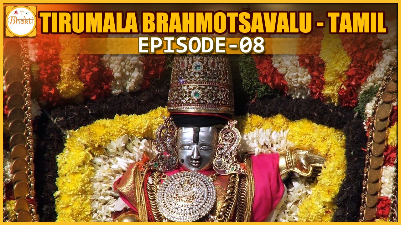 tirupati brahmotsavam 2016 u-tube tirupati brahmotsavam 2016 u-tube