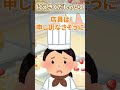 【2ch面白スレ】2/3 ケーキ屋さんに幼稚園くらいの女の子が一人でケーキを買いに来たが・・・2【2chショート】