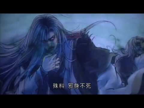 仙魔鏖鋒II斬魔錄 示流島戰記 Part1 八岐邪神