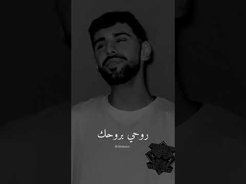 بشتقلك بكل رفه عين