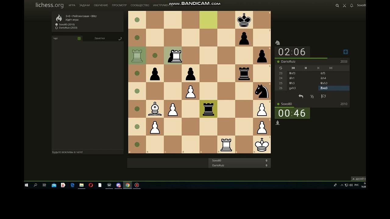 Личесс шахматы. Динамо шахматы личесс. Чесс орг. Бан на lichess. Шахматы lichess.