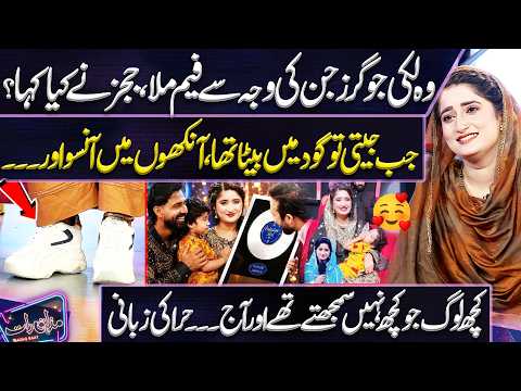 Hira Qaiser Kay Wo Lucky Joggers Jin Ki Waja Se Fame Mila? | Pakistan Idol 💖 Mazaq Raat | Dunya News