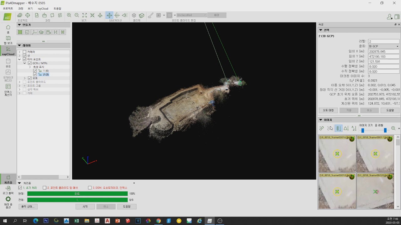 PIX4D MAPPER 비디오 추출 - YouTube