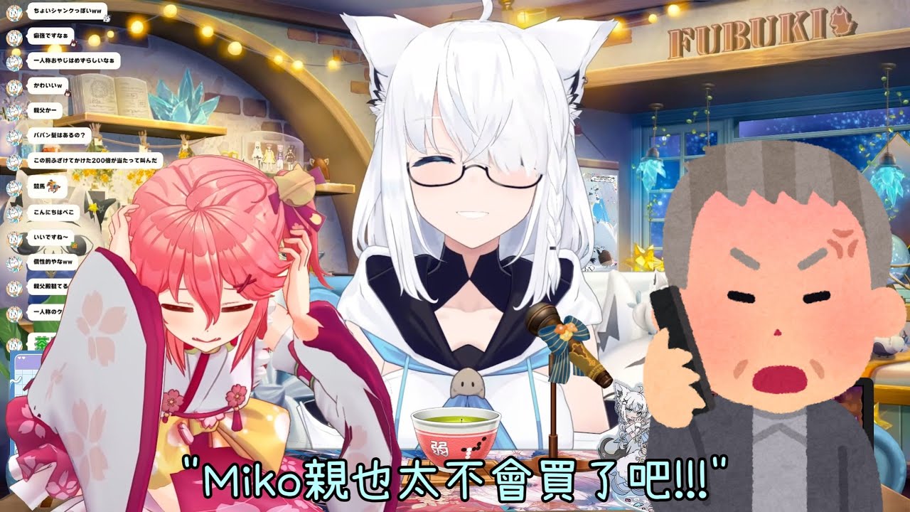 老爹狐的競馬之路【白上フブキ】【Hololive】【vtuber中文字幕】