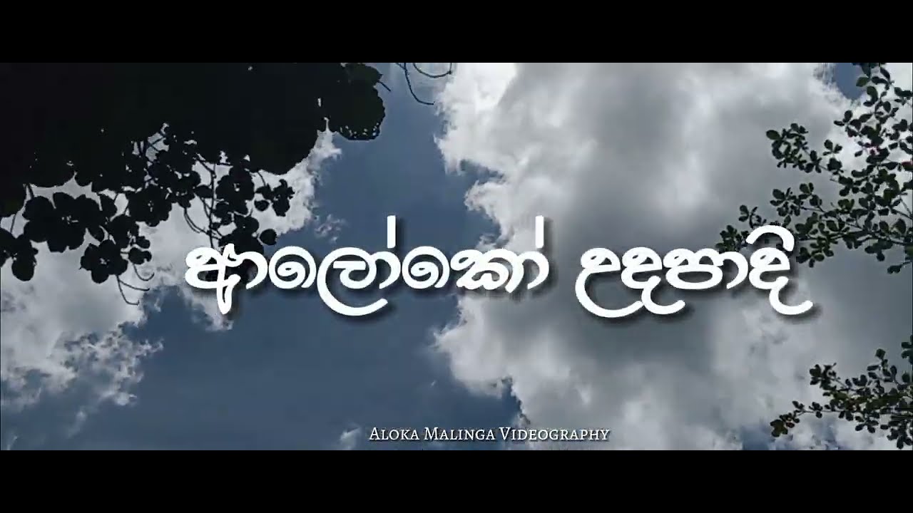 Ananda Sastralaya Mathugama National School - YouTube