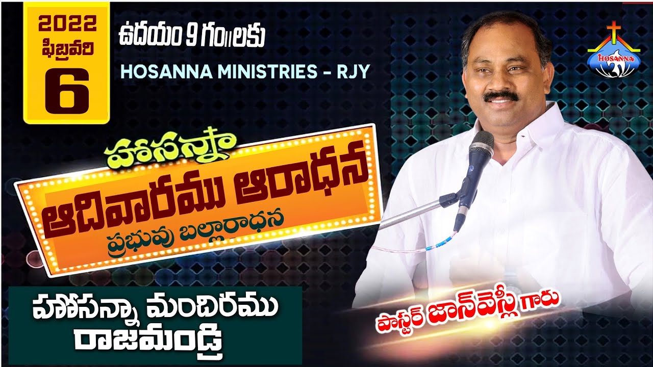 06022022 SUNDAY SERVICE LIVE HOSANNA MANDIRAMU RAJAHMUNDRY 𝑷𝒂𝒔