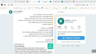 طريقة البحث عن اسئلة اختبار في التليقرام نموذج فورم والتعديل عليه