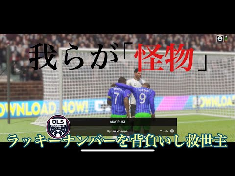Dreamleague Youtube Dreamleague Youtube