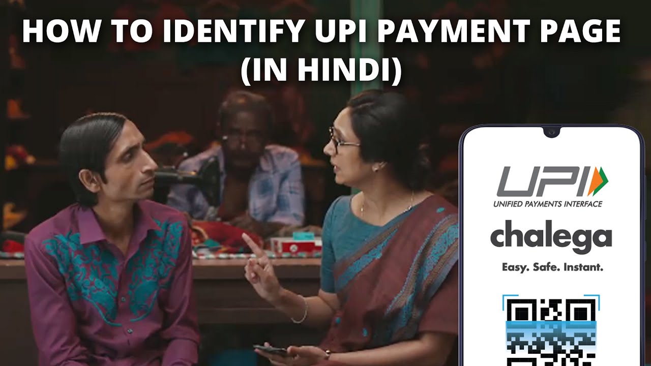Unified Payments Login