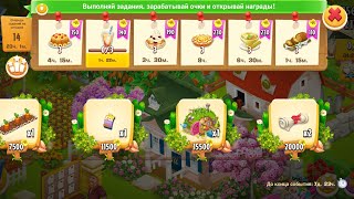 Hay Day #27/97 lvl✨/Дорожка с погребом 💥/Неудачные попрошайки🪙 #hayday #haydaygame