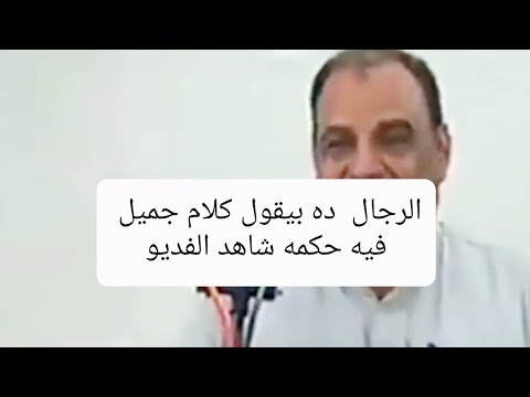 المحمول والنت ذكر في القرآن الكريم الشيخ عمر الشبراوي