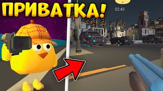 ✅ ЭТО НОВЫЙ ПРИВАТНЫЙ СЕРВЕР ЧИКЕН ГАН! Chicken Gun