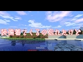 【Minecraft】村と村を繋ぐハマグリ【ゆっくり実況】part16
