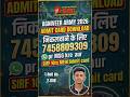 Agniveer Army 2026 India 🇮🇳 Admit card out || Alert ⚠️ #army #short #indianarmy #agniveer
