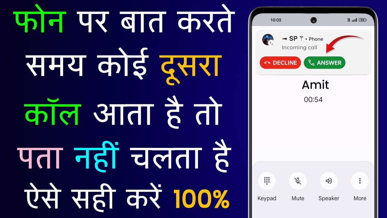 Call Par Baat Karte Samay Dusri Call Ka Pata Nahin Chalta | Dusra Call ...