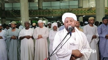 ولقد أرسلنا موسى بآياتنا إلى فرعون ... الشيخ القارئ الزين محمد أحمد رمضان 2021