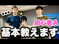 【卓球】ペンの基本のフォアハンドを指導しながらお伝えします!