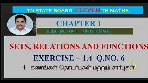 EXERCISE 1.4  Q.NO. 6 | 11TH MATHS TN | CHAPTER 1| SETS RELATIONS AND FUNCTIONS |TM/EM