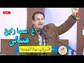 ترنيمة ع السما رايح هنيالى لا بحزن ولا علي بالي  - المرنم مينا لبيب