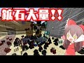 【Minecraft】食物連鎖の頂点に立ちたい#35【ゆっくり実況】