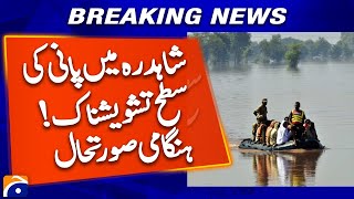 Water level in Shardara is alarming! Emergency situation | Breaking News