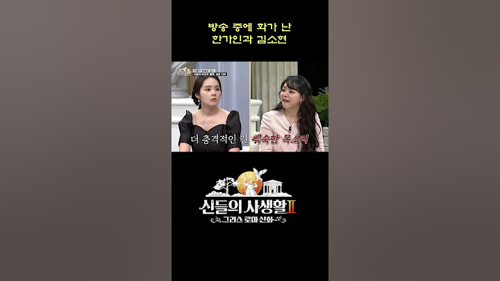방송 중에 화가 난 한가인과 김소현 #shorts | MBN 신들의사생활2