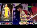 *GLITCHY* Galaxy Opal D&#39;angelo Russell Gameplay! BEST handles in the Game! Tall Uncle Drew! NBA 2k20