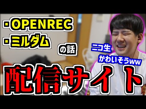Twitchを追放されたらどこの配信サイトに移るか語るゆゆうた【2022/5/25】【ゆゆうた切り抜き】
