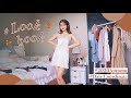 🌰🍂秋デート❤︎コーデ｜2020 AUTUMN LOOK BOOK｜가을 데이트룩북. 룩 강좌