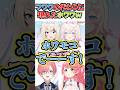 息が合わないホワワとモココｗ[#ホロライブ切り抜き#偽フワワオーディション#大空スバル#フワモコ#鷹嶺ルイ#さくらみこ]