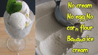 Banana ice cream | No cream No egg No machine No corn flour No flour ice cream  | healthy ice cream