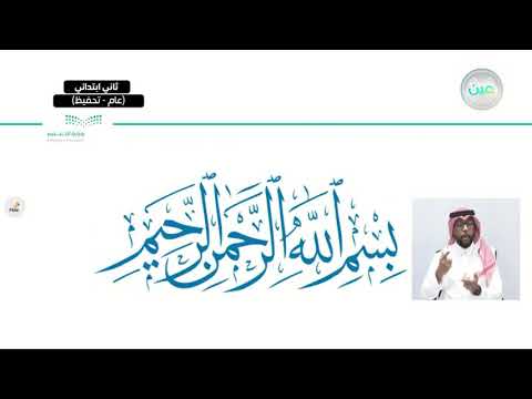 عذرا يا جدي عين دروس
