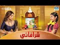 شرافاني حلقة 40 Shravani دوبلاج عربي DC1N 
